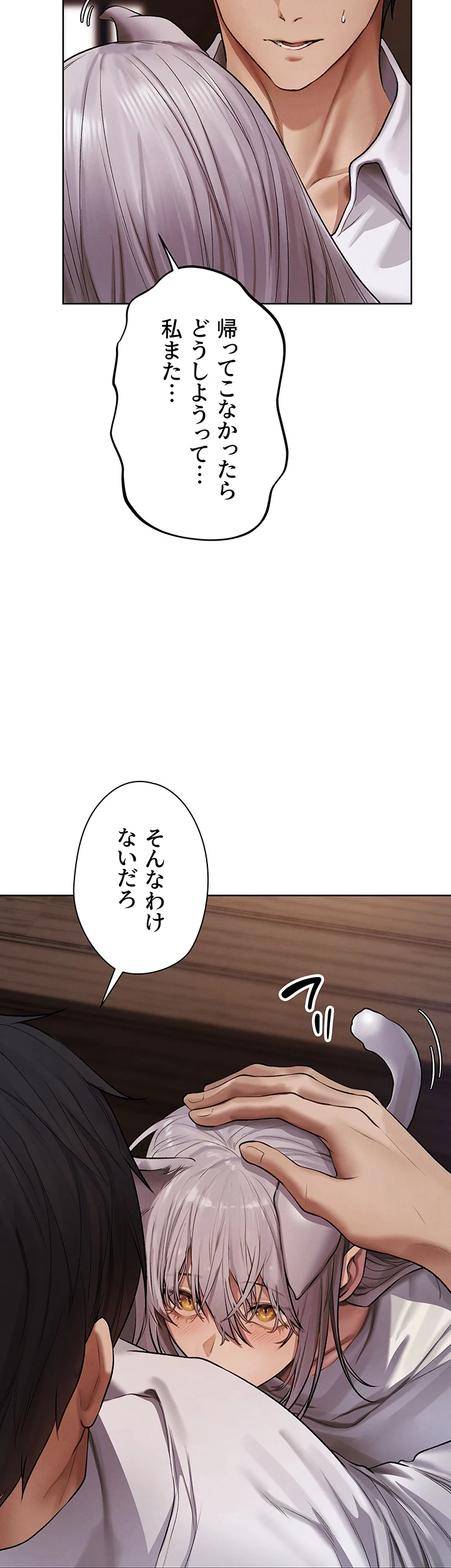 異世界人妻ハンター - Page 17